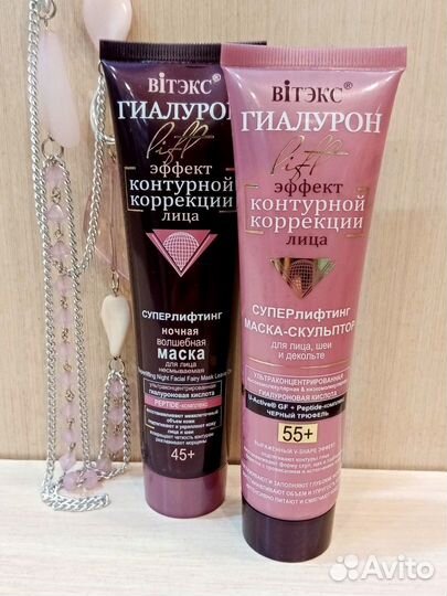 Гиалурон lift. Крем. Маска. Мицелярка и т.д