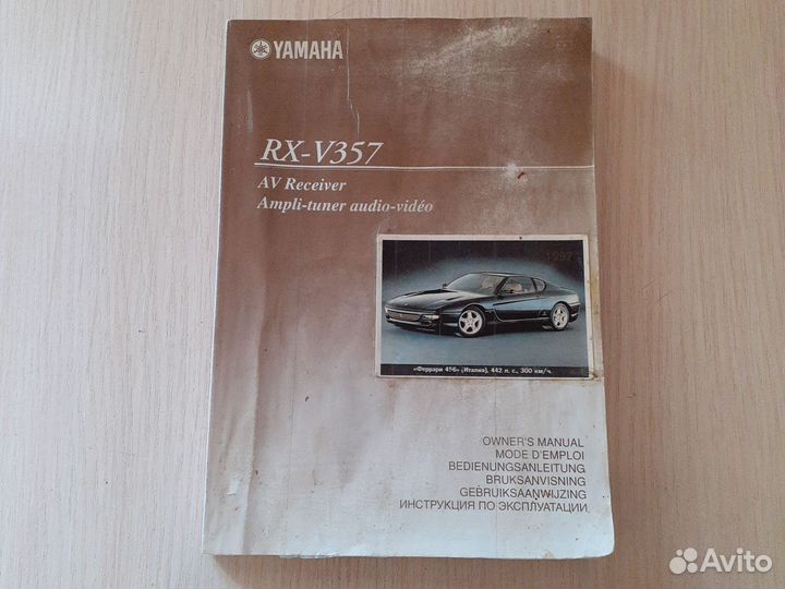 Ресивер Yamaha RX-V357