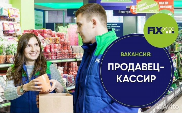 Продавец (ну, Северная Коммунальная зона 9)