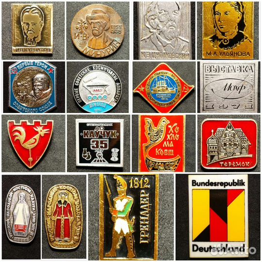 Значки СССР - Известные люди и другие
