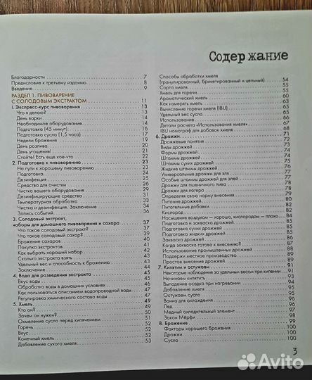 Книга Искусство пивоварения. Джон Палмер