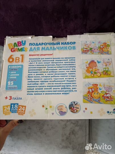 Настольные игры для детей 3-4 лет