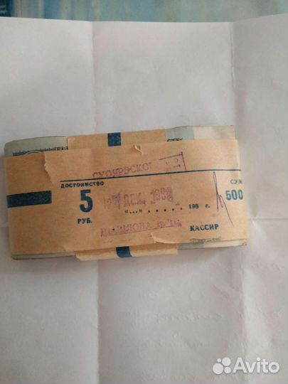 Пятирублевые советские купюры