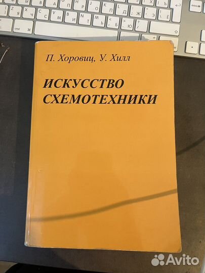 Искусство схемотехники