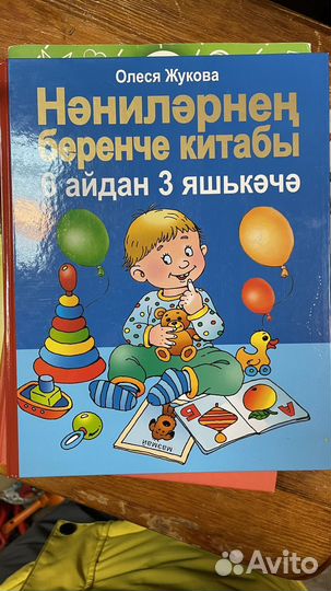Книги на татарском языке