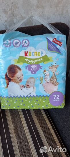 Подгузникtaffy,loomy,умка,каспер,Fly Fix,Pampers