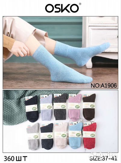 Женские термоноски норка