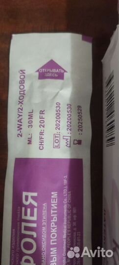 Катетеры фолея 20 размер + мочемприемники