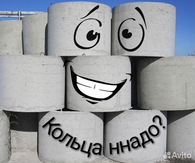 Кольца бетонные жби