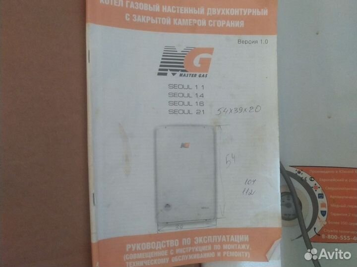 Продам газовый котел б/у