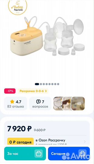 Молокоотсос Lactea Smart электрический