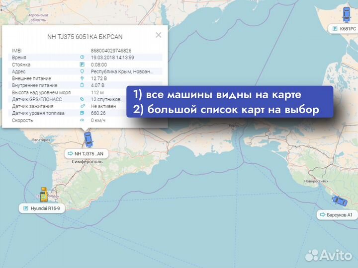 GPS глонасс трекер внедрение