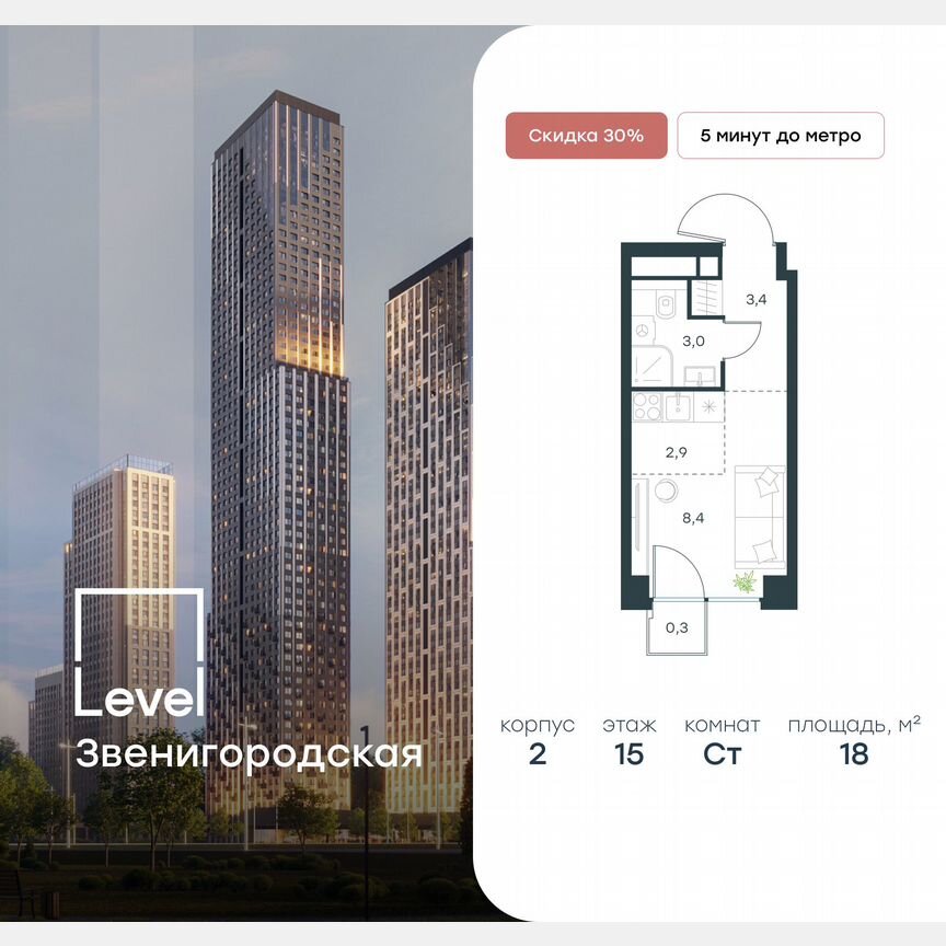 Квартира-студия, 18 м², 15/64 эт.