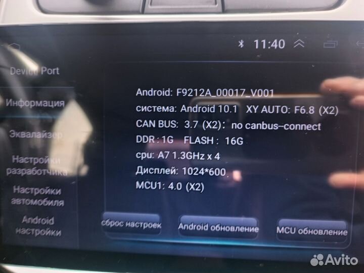 Автомагнитола