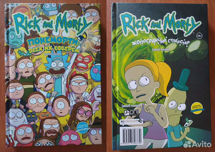 5 книг-комиксов 