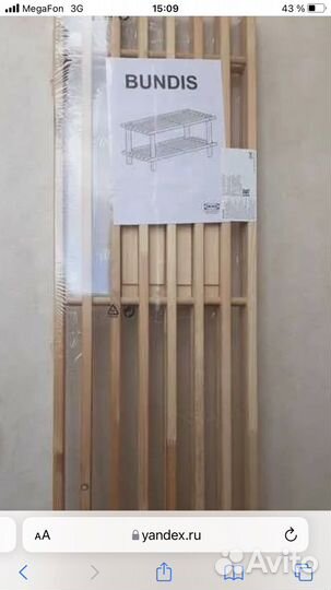 Полка для обуви IKEA двухъярусная из дерева