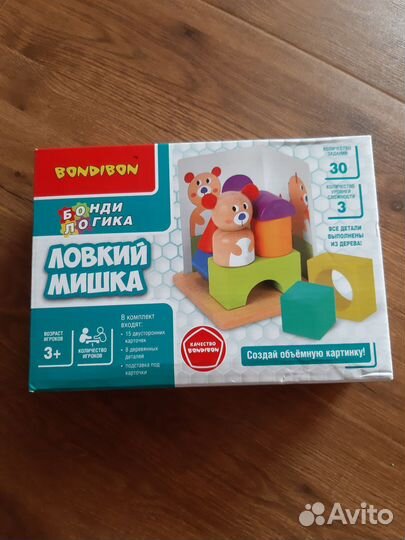 Игры Бондилогика