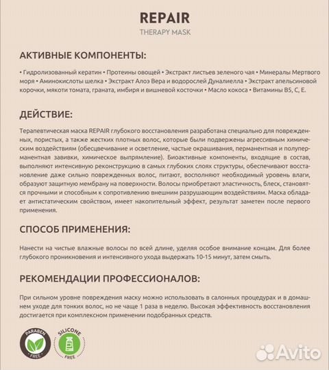 Dr.Sorbie Repair Mask восстанавливающая 500ml