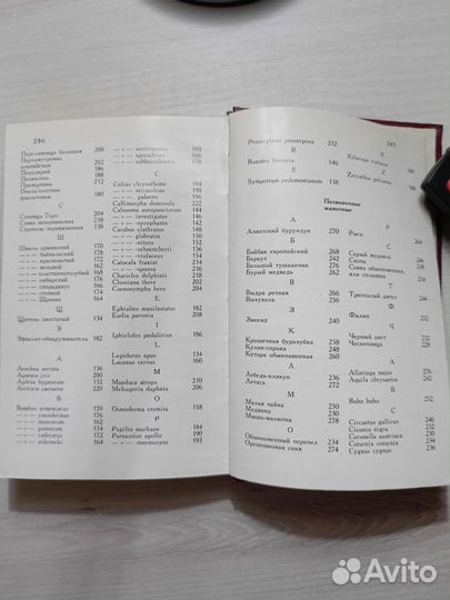 Книга редкие и исчезающие растения животные чр