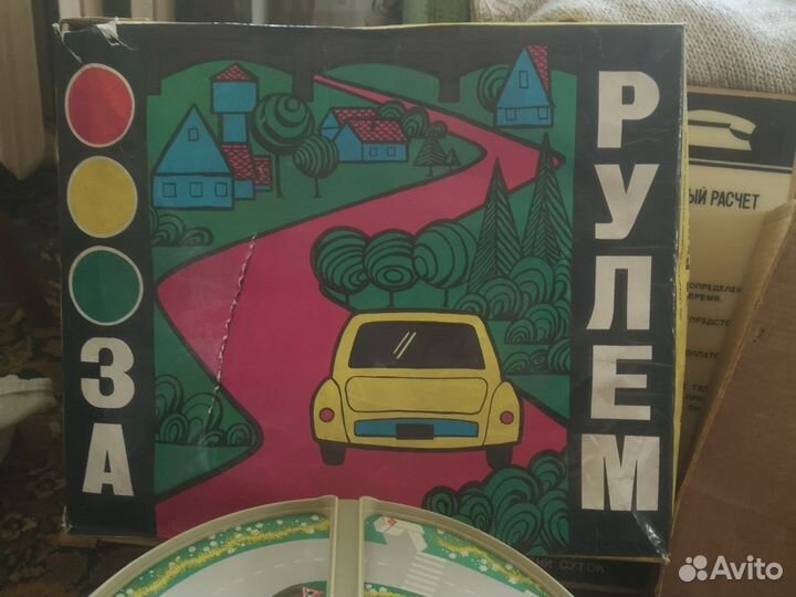 За рулем игра СССР
