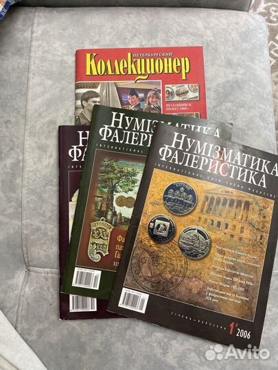 Журналы Нумизматика и Петербургский коллекционер