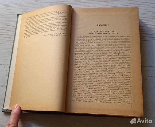 Книга. Справочник по онкологии