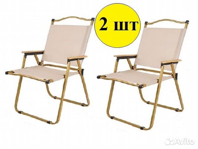 Стул-кресло складное 