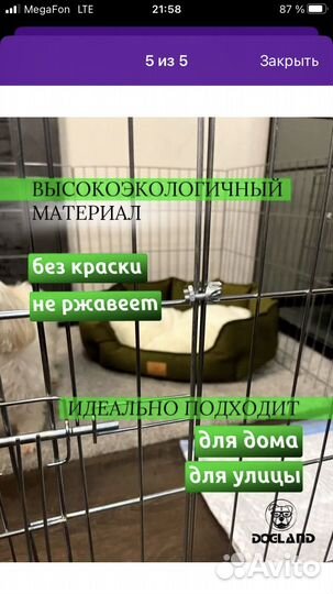 Вольер-трансформер