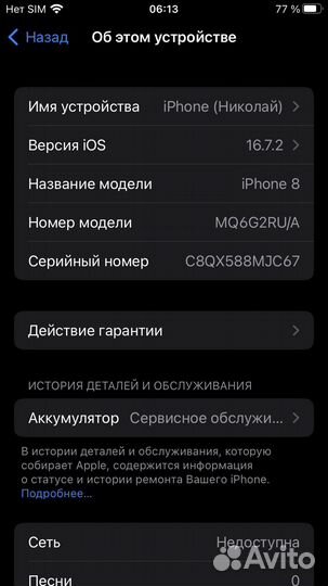 iPhone 8, 64 ГБ