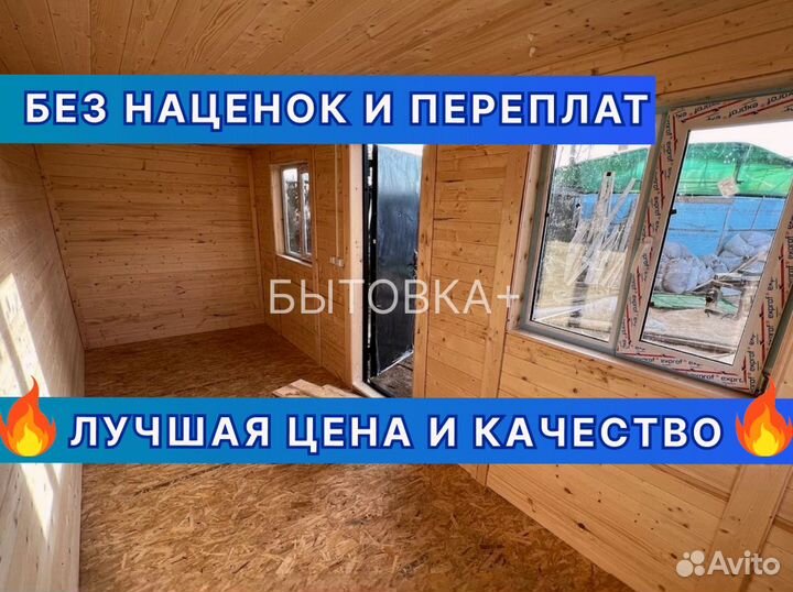 Бытовка