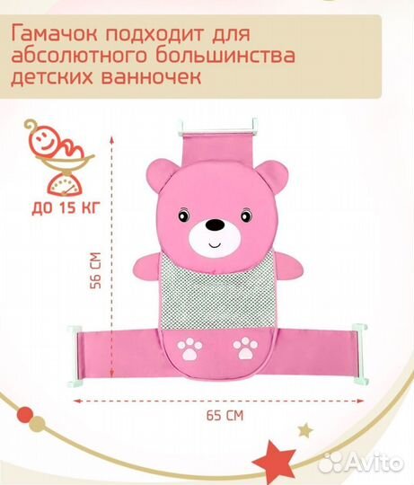 Гамак для купания
