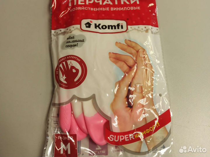 Перчатки виниловые