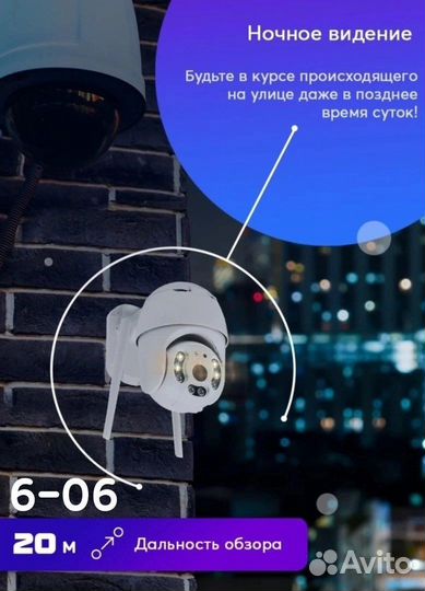 Уличная Wi-Fi камера