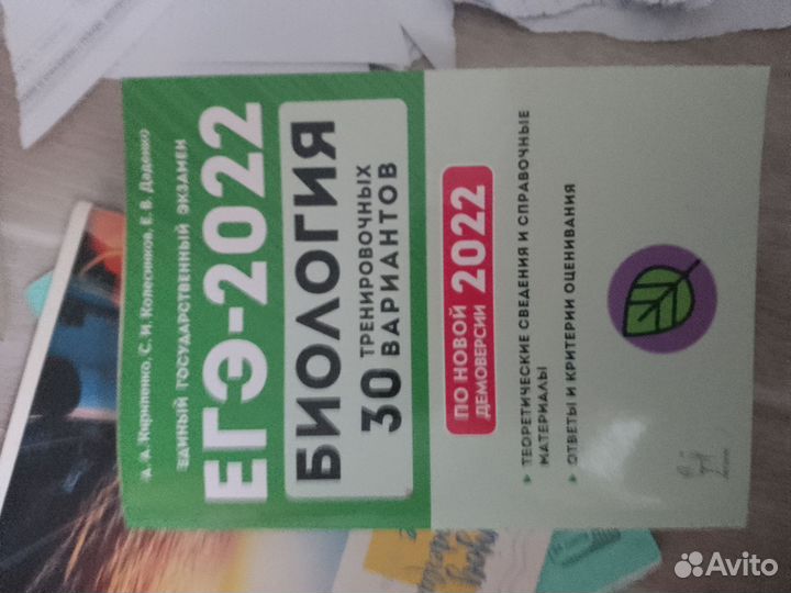 ЕГЭ сборники