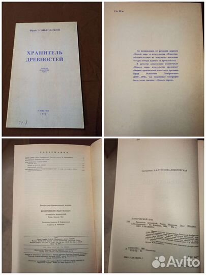 Журналы СССР