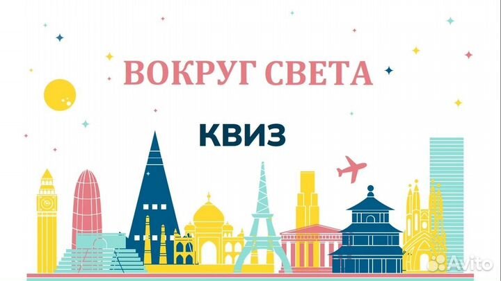 Интерактивы для ведущих праздников