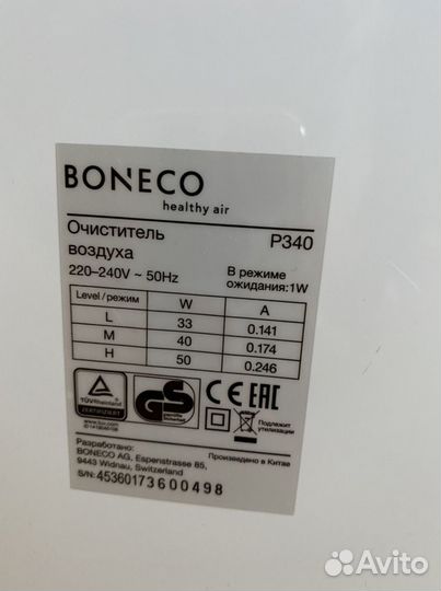 Очиститель воздуха Boneco