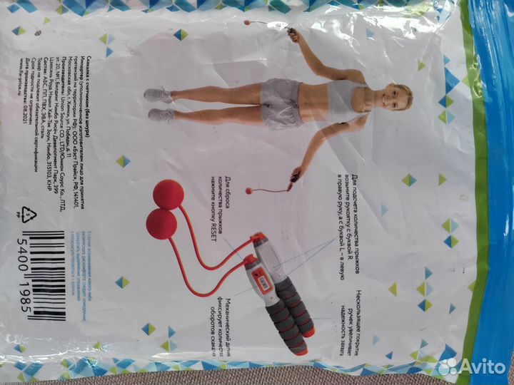 Скакалка со счетчиком прыжков