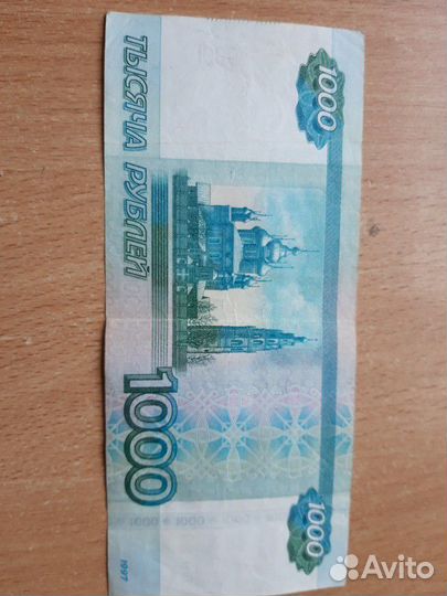 Купюра с уникальным номером