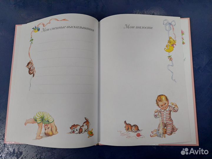 Альбом о первом годе жизни малыша