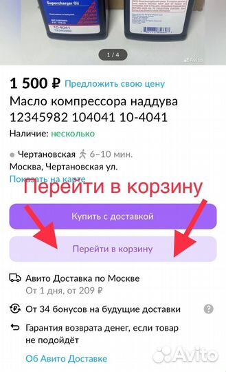 Масло компрессора наддува 12345982 104041 10-4041