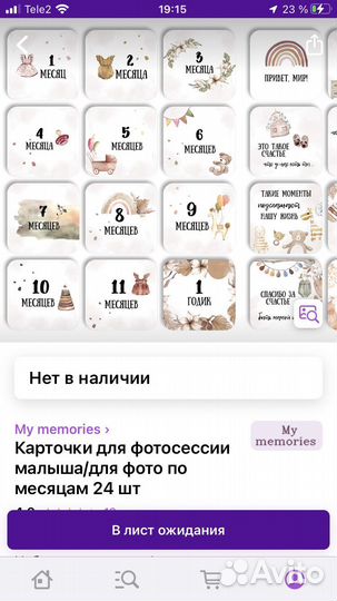 Карточки для фотосессии