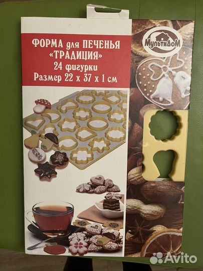 Формочки для печенья новая