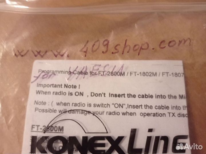 Кабель для программирования радиостанций