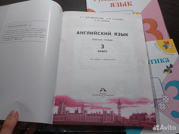 Рабочие тетради 3 класс школа россии