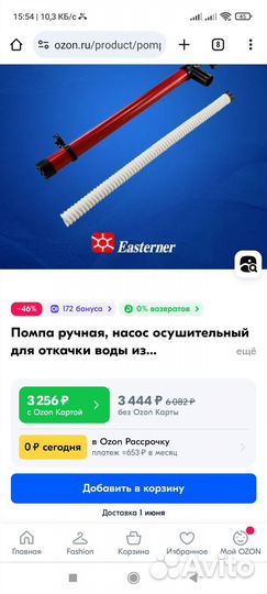 Помпа ручная easterner c11580a