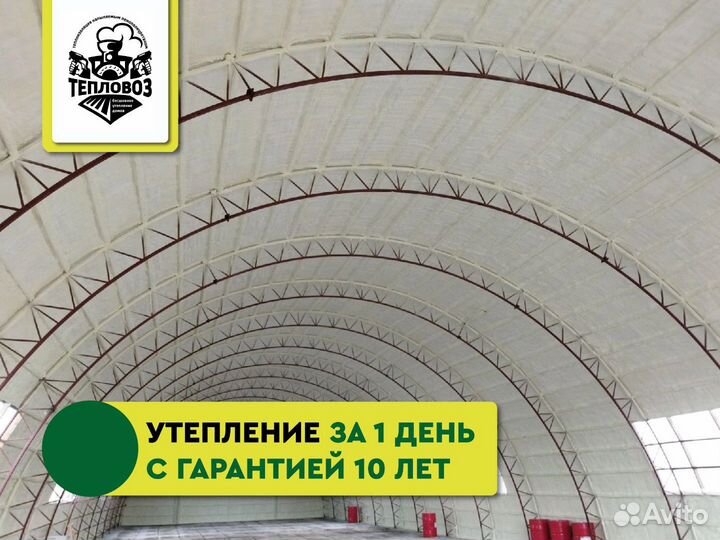 Утепление пенополиуретаном стен