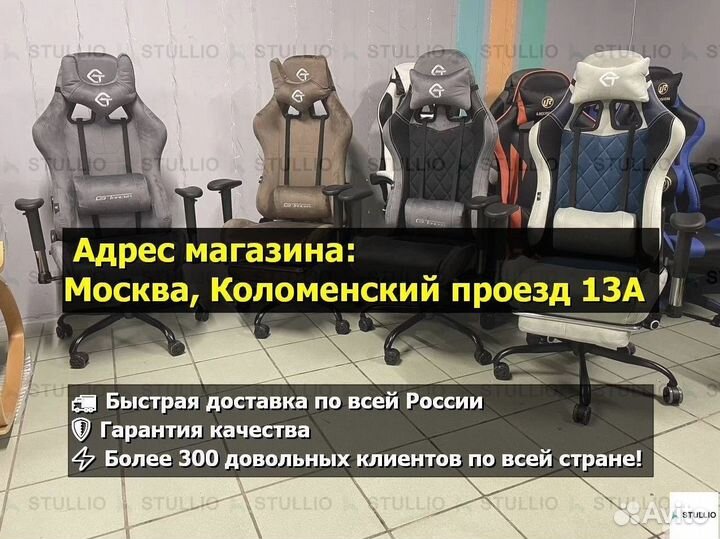 Компьютерное игровое кресло геймерское с массажем