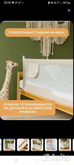 Барьер для кровати