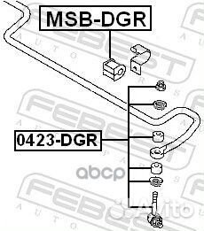 Тяга стабилизатора зад прав/лев 0423DGR Febest